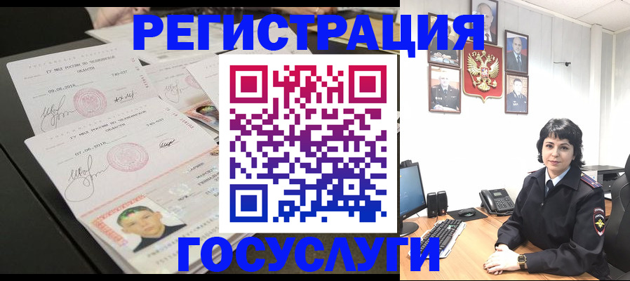 прописка для военкомата в Амурской области