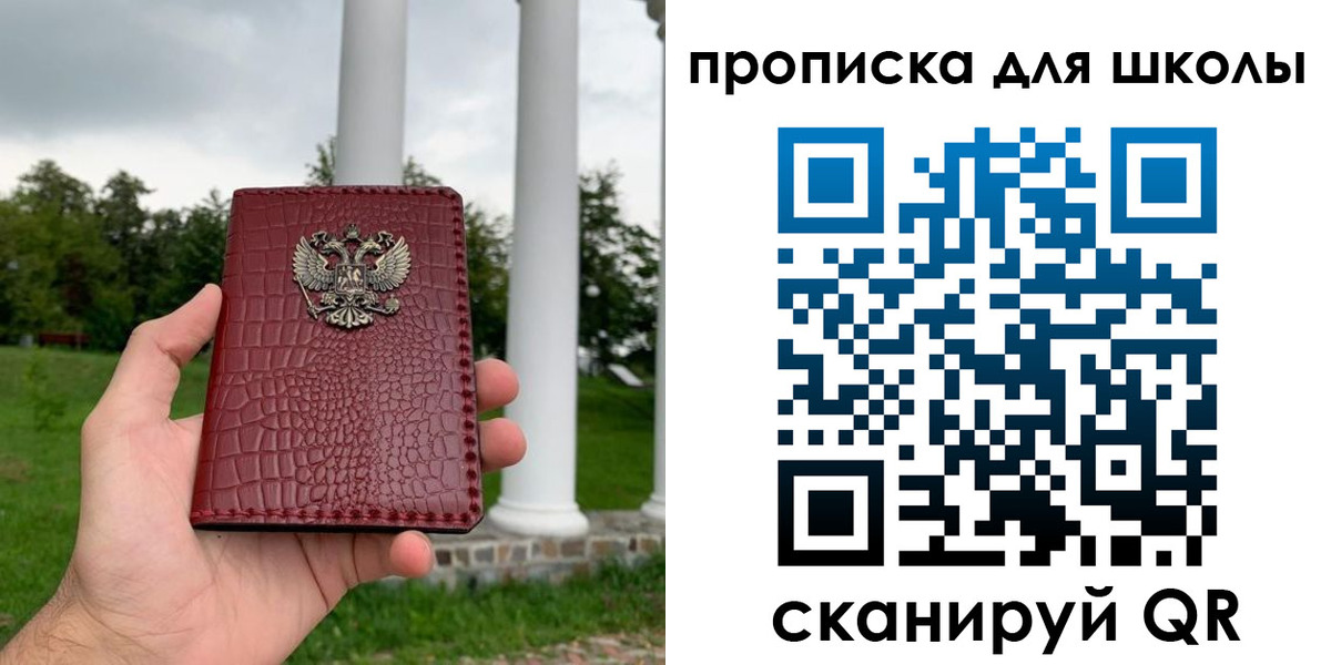 временная регистрация недорого в Амурской области
