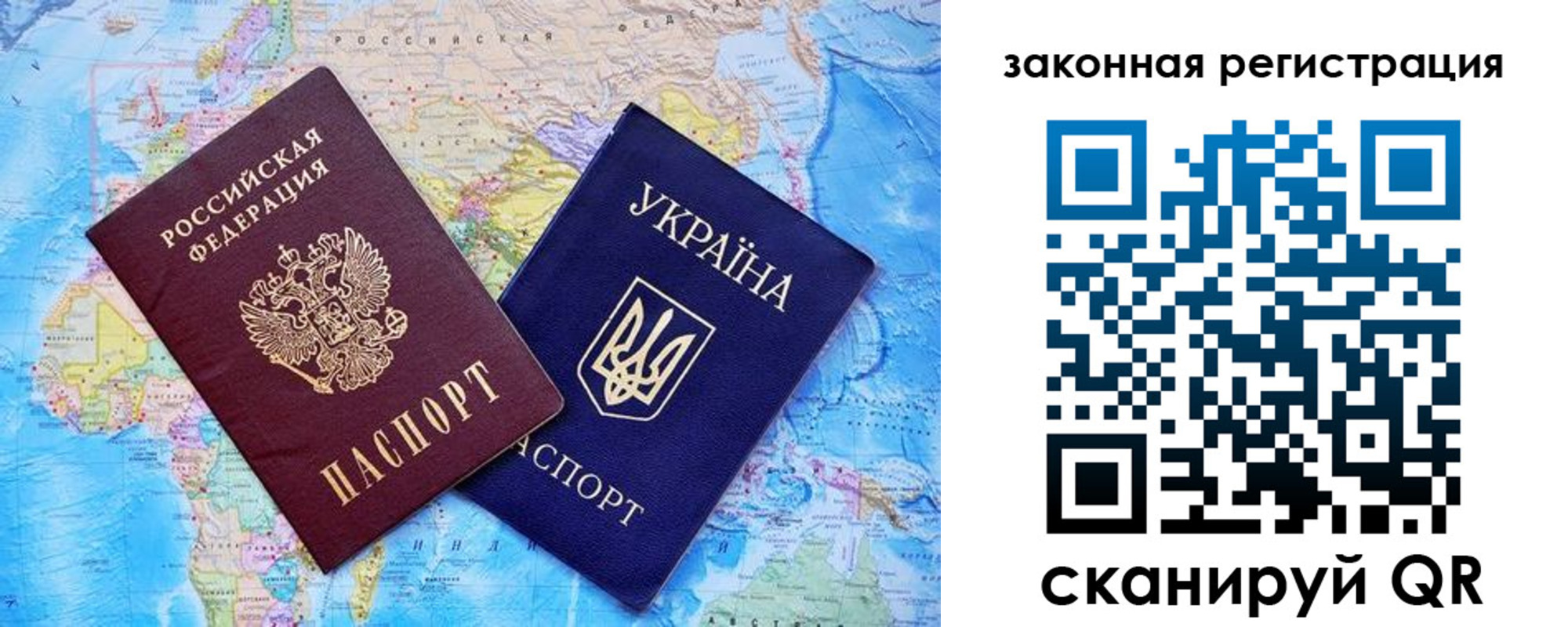 временная регистрация купить в Амурской области