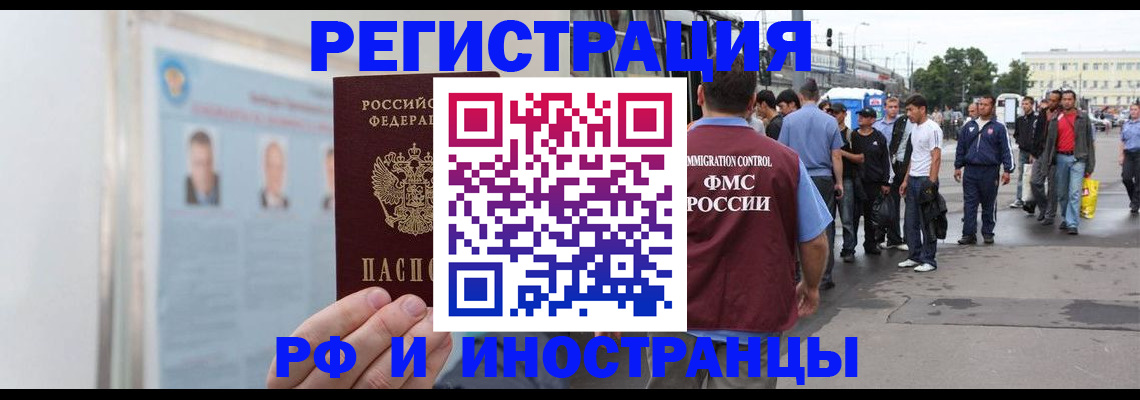 временная регистрация для школы в Амурской области