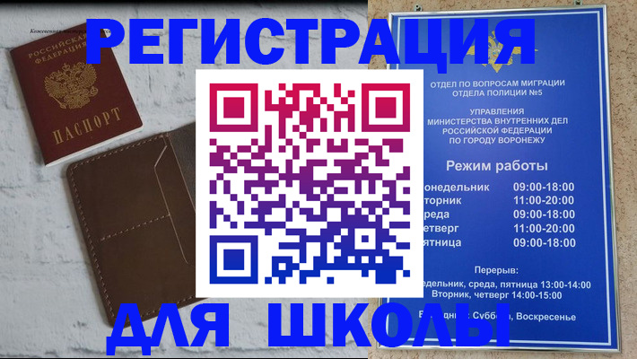 прописка 2025 в Амурской области