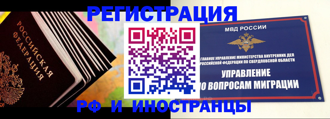 временная прописка в Амурской области